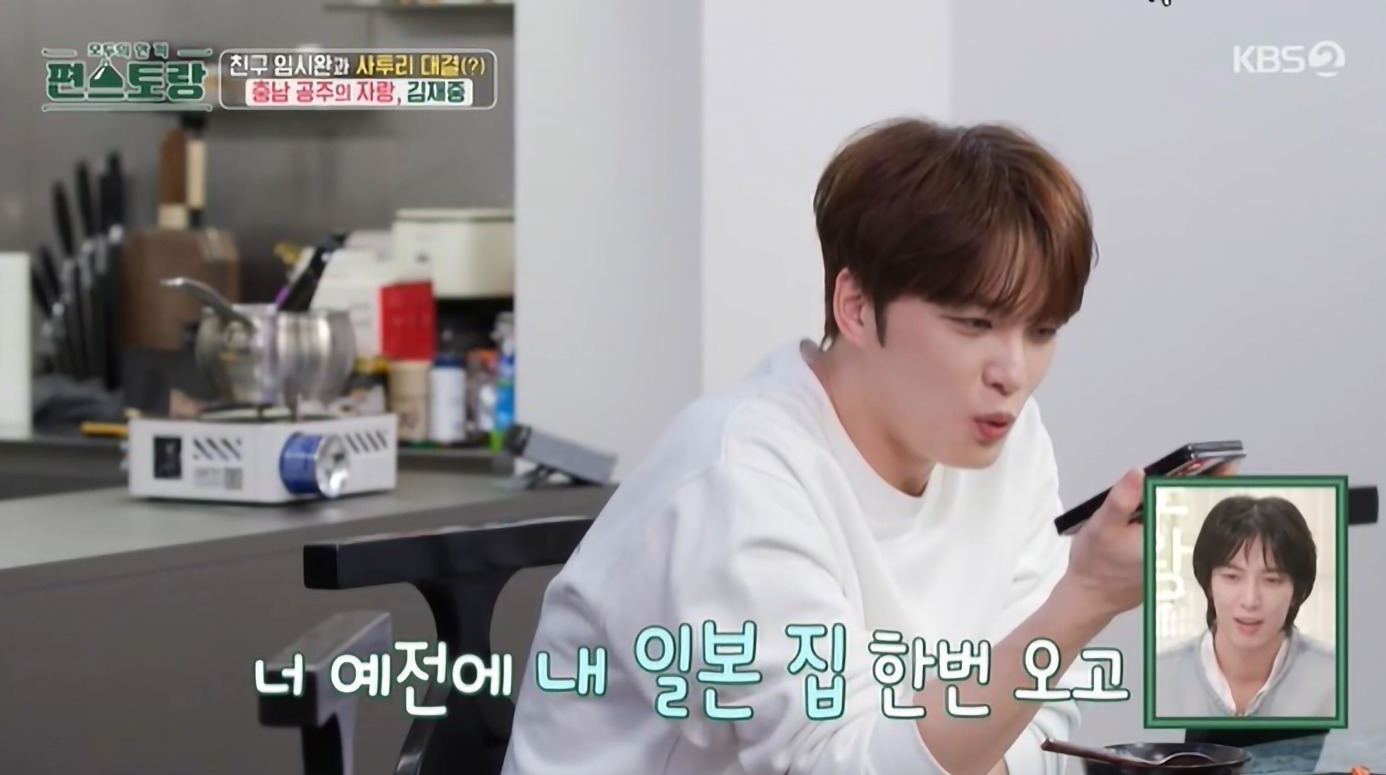 편스토랑 김재중