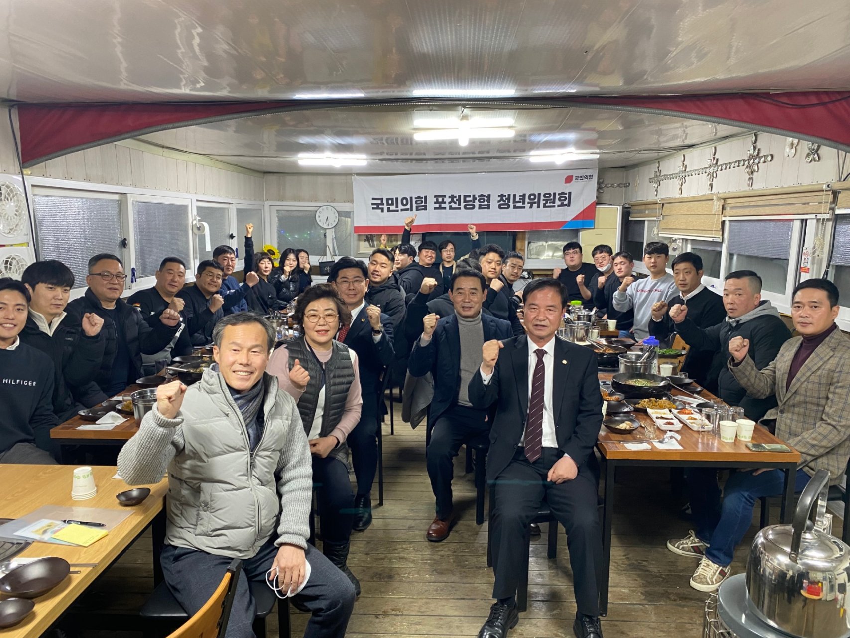  국민의힘 포천당협 청년위원회 송년의 밤