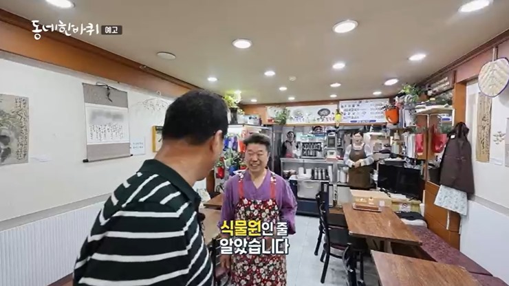 동네한바퀴-팥칼국수