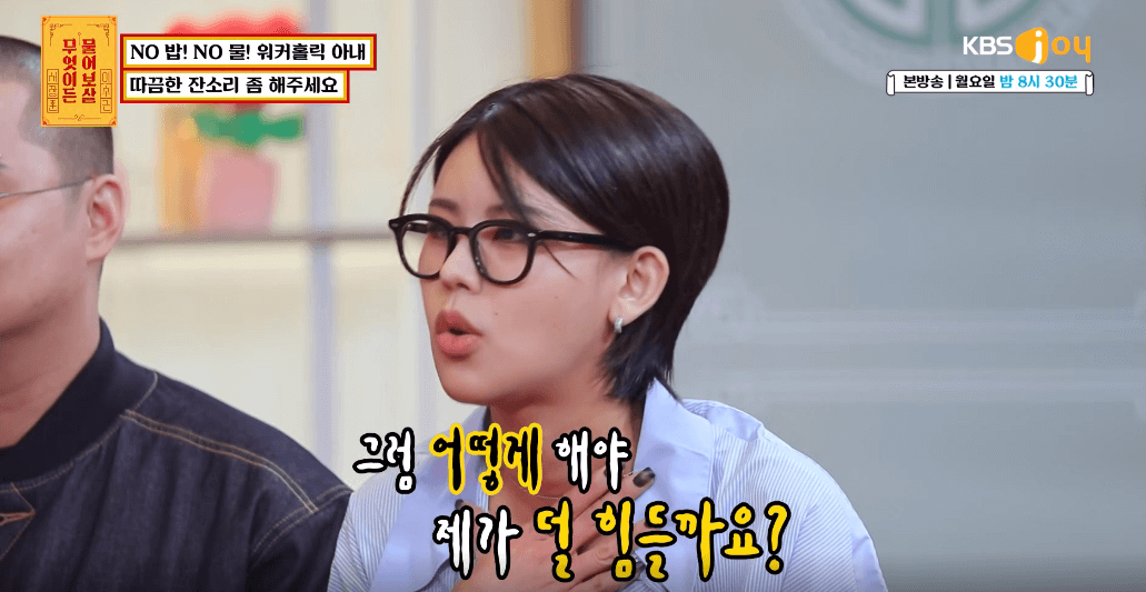 무엇이든 물어보세요 방송 화면