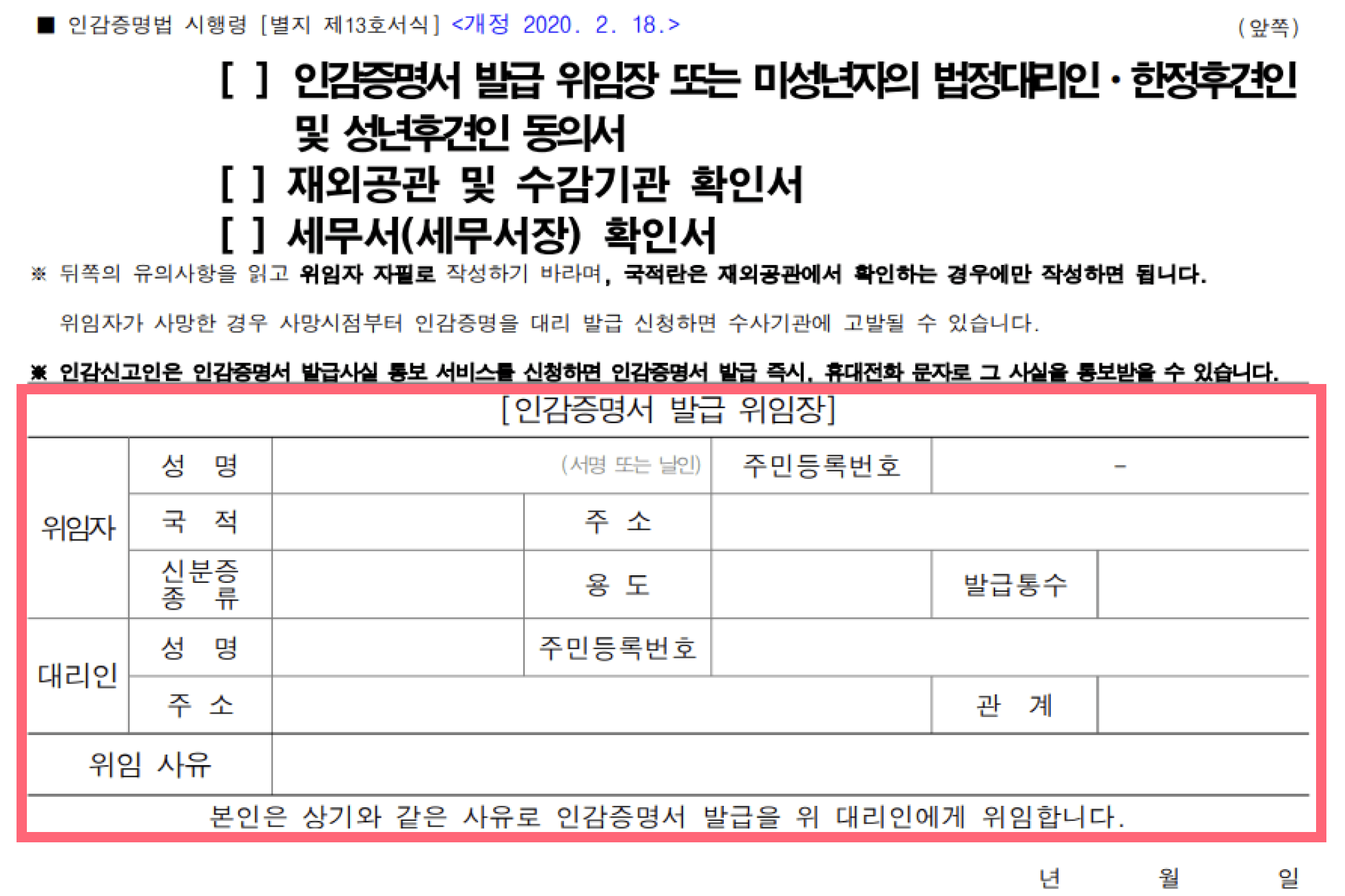 인감증명서 온라인 발급 받는 방법