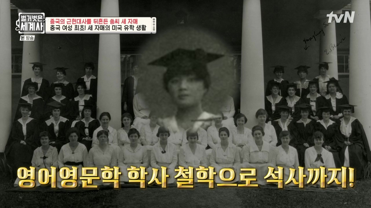 벌거벗은 세계사.E120.231011p-NEXT.mp4_20240513_200851.564.jpg