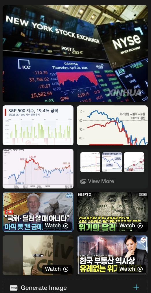 Perplexity AI로 투자 인사이트 얻기 총정리! - 실시간 AI 검색 활용 미국 주식 & ETF 분석 - 이미지 32