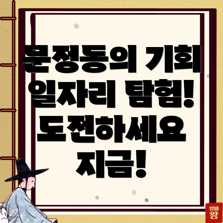 영주시 일자리센터