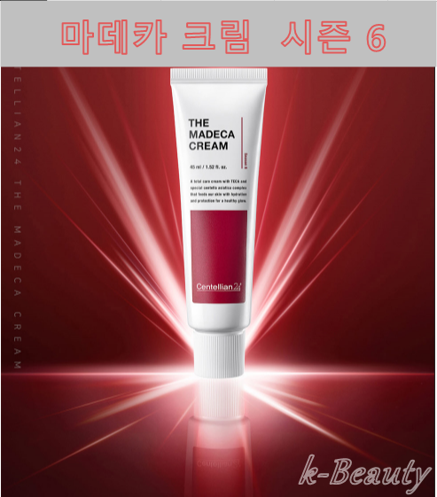  동국 제약 센텔리안24 더 마데카 크림 시즌 6  제품 정보,성분 및 효과 후기