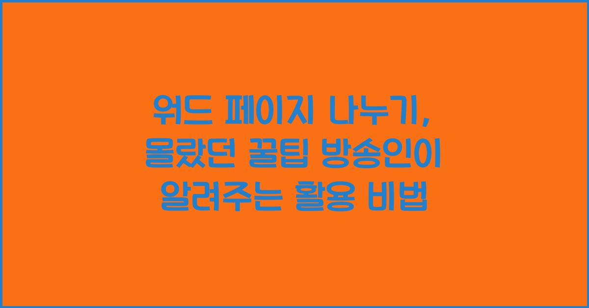 나누기 이미지