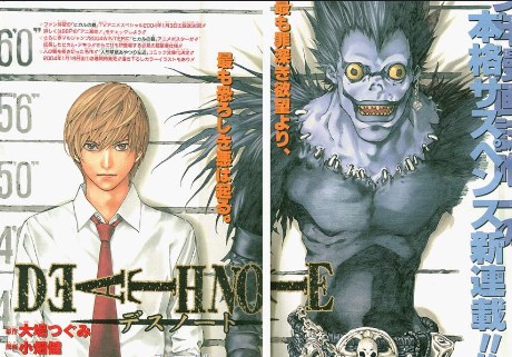 데스노트 (Death Note) 1