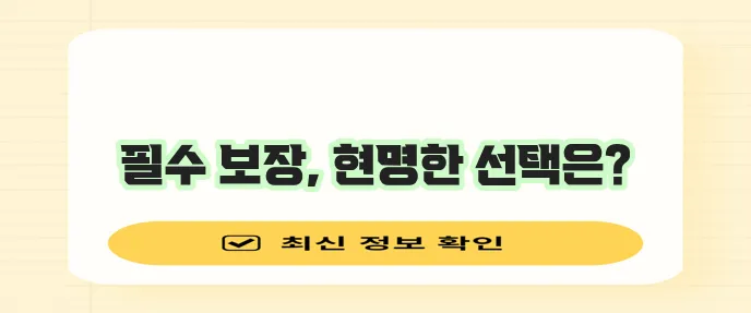 3대 진단비 보험 현명하게 준비하는 것이 중요합니다