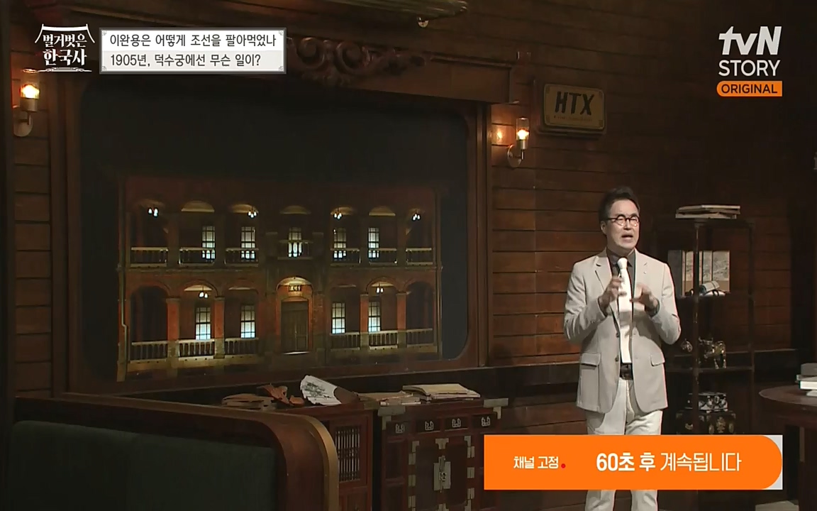 벌거벗은 한국사.E22.220922p-NEXT.mp4_20220926_205539.896.jpg