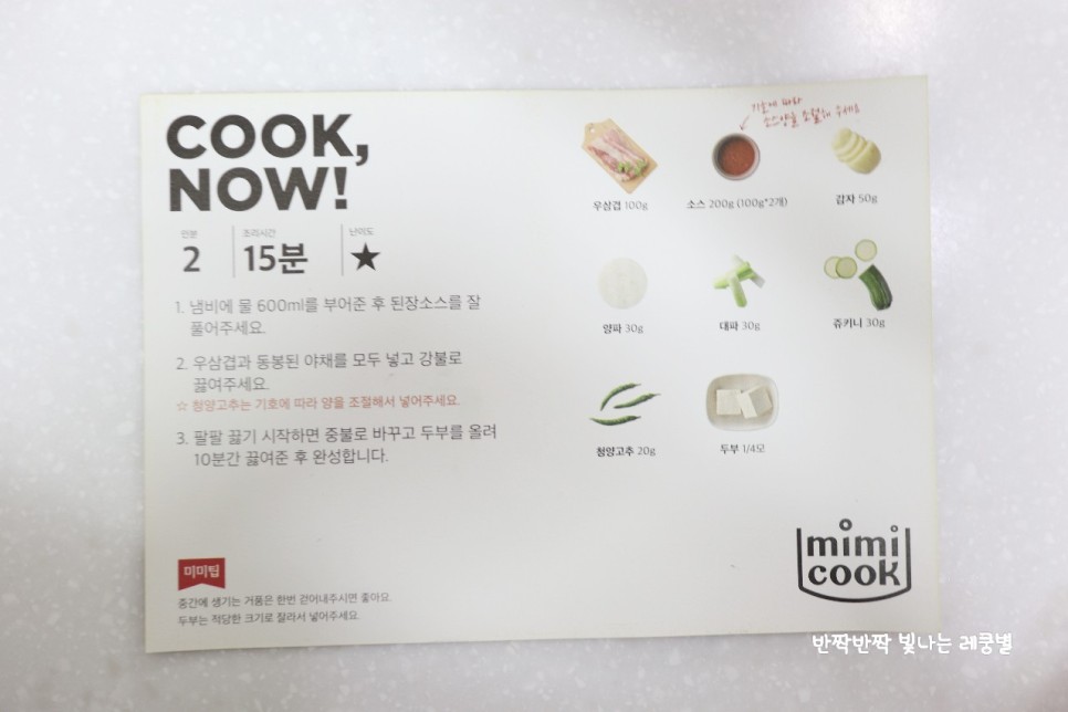 가정 간편식 진주 평거동 맛집 밀키트 19