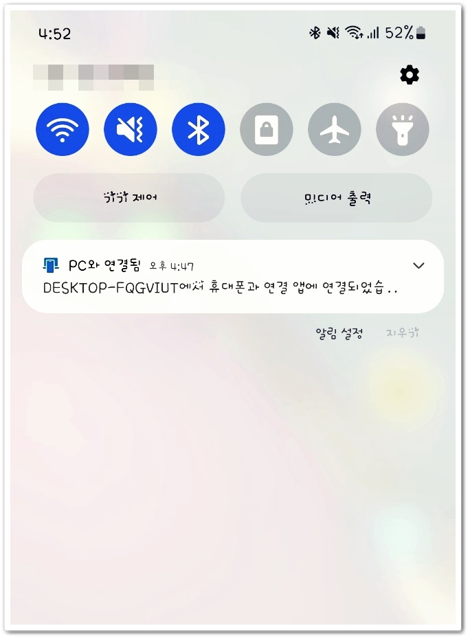  갤럭시 듀얼메신저 기능으로 카카오톡 카톡 2개 쓰기