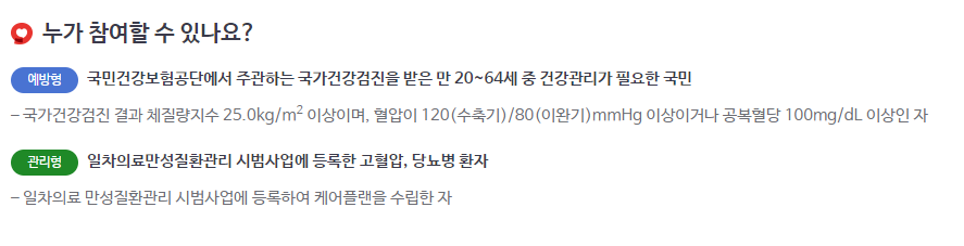국민건강보험