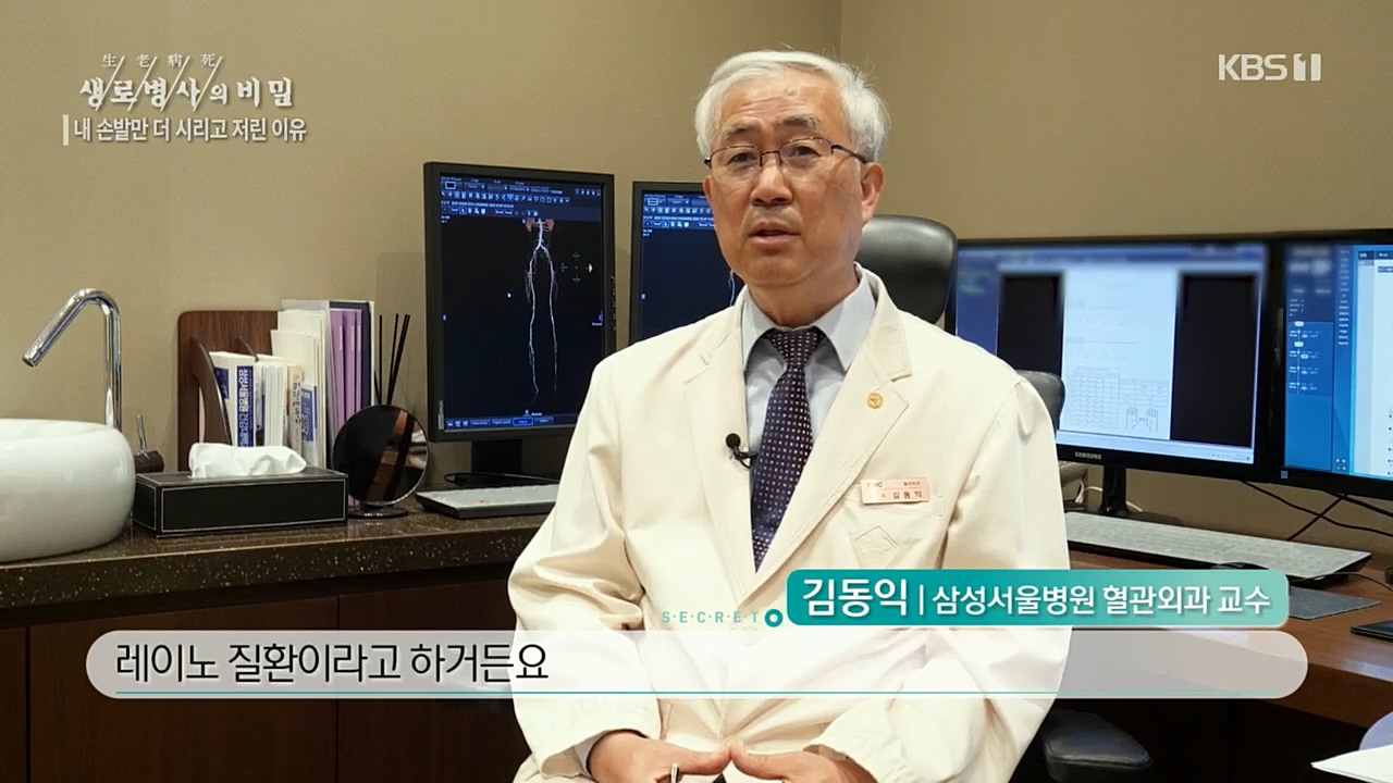 생로병사의 비밀.E847.221215p.H264-F1RST.mp4_20221215_194552.814.jpg