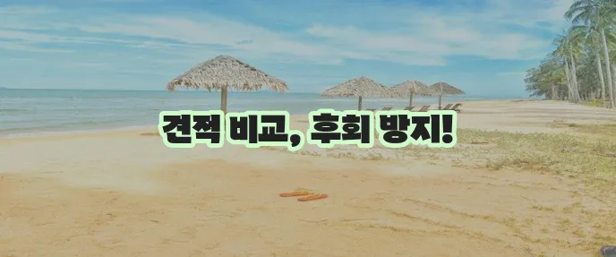 에어컨 이전설치 비용 필수적으로 알아봐야 합니다!