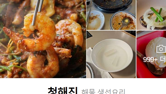 해물낙지 이미지