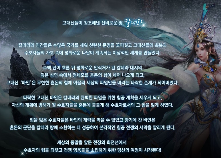 레벨 업의 힘! 무료 온 라인 게임 순위 2