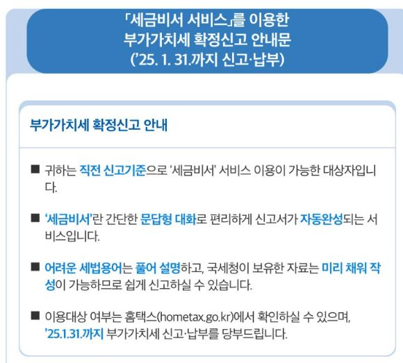 무실적 부가세 신고방법