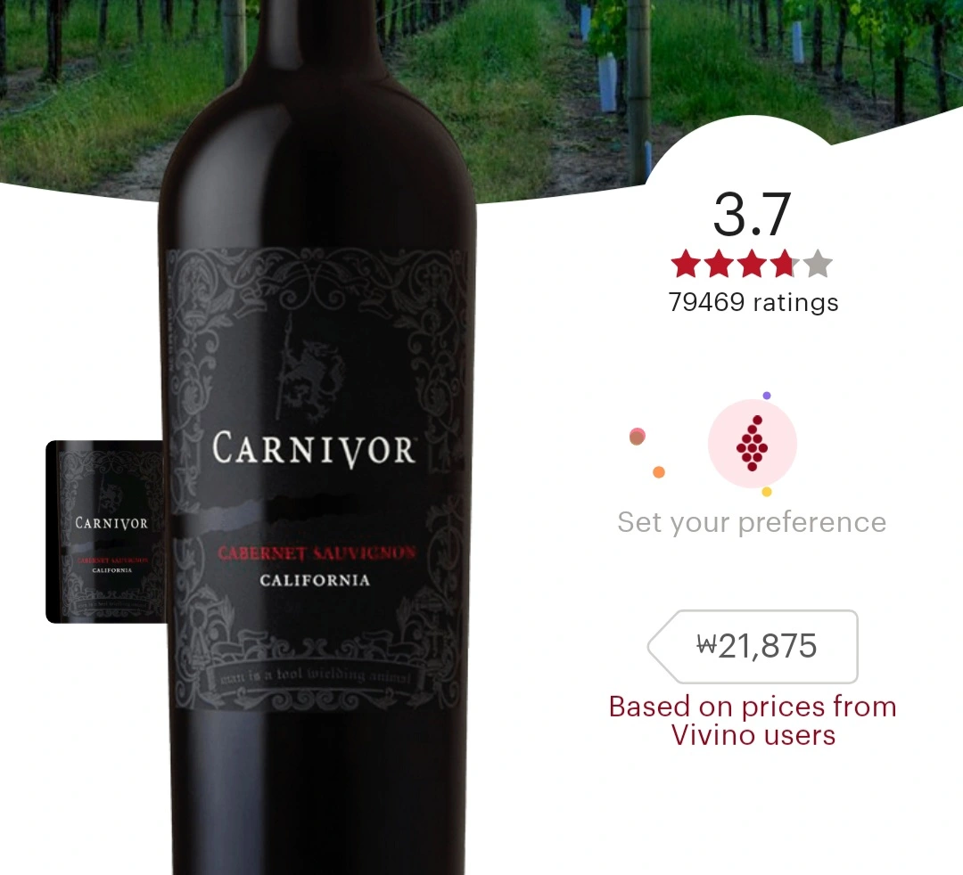 카니버 까베르네 소비뇽(Carnivor Cabernet Sauvignon) 비비노 평점