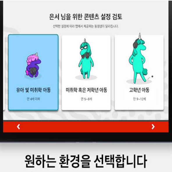 유튜브 키즈