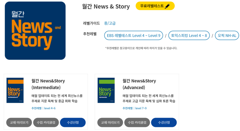 ebslang 언어는 말을 해야 실력이 는다 : EBS전화영어 6