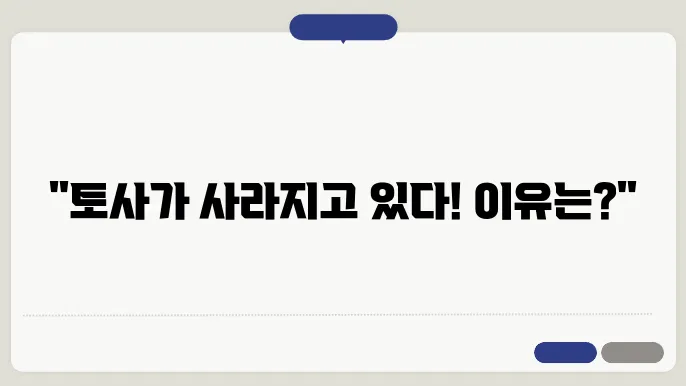 토사 침식의 원인을 설명하는 이미지