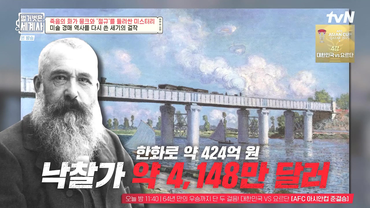 벌거벗은 세계사.E137.240207p-NEXT.mp4_20240729_200409.602.jpg
