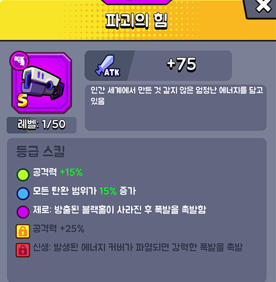  2023 탕탕특공대 무기 장비 티어