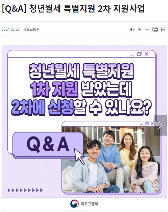 청년월세지원