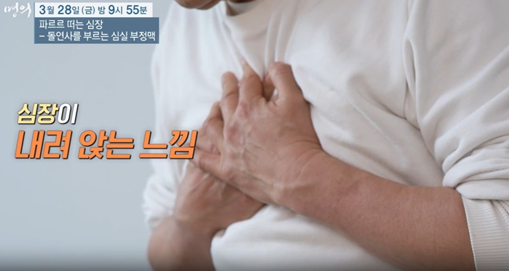 명의-심실-부정맥-박경민교수