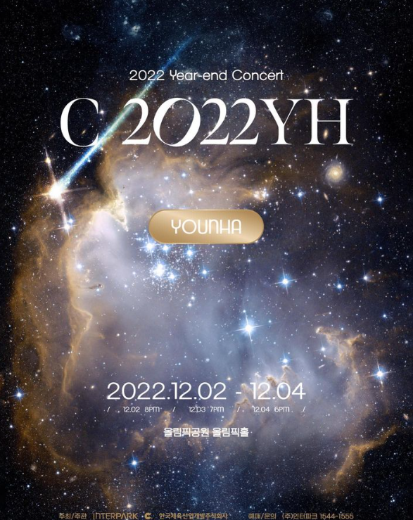 2022-윤하-연말-콘서트-c2022YH