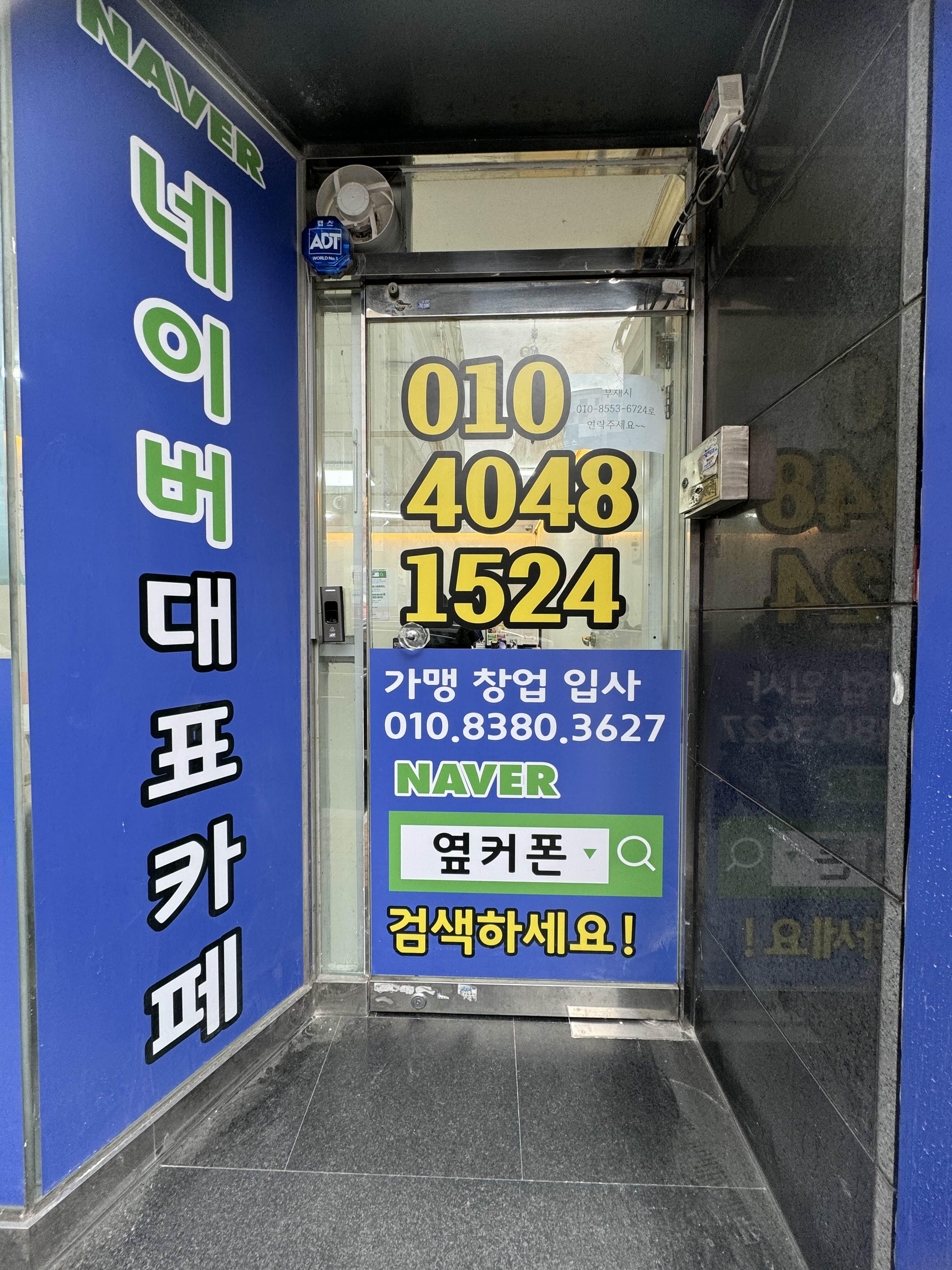 대구휴대폰성지옆커폰대구 이미지