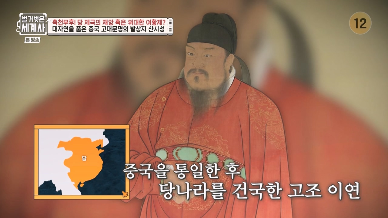 벌거벗은 세계사.E95.230419p-NEXT.mp4_20230820_150316.880.jpg