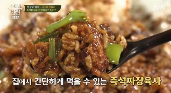  수미네반찬 즉석짜장육사 경장육사 이연복 레시피 3분즉석짜장활용 & 홍석천 골뱅이튀김 만드는법 이특 호빵에그번 디저트 만들기 106회 김수미 고사리삼겹지짐 딱돔구이찜 냉이고추장찌개 ..