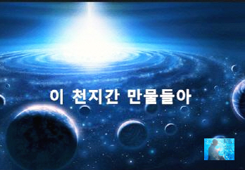  세상 만물은 어떻게 생겨난거죠?