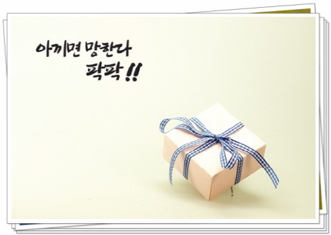  기업기념판촉선물 보조배터리 성공을 부르다