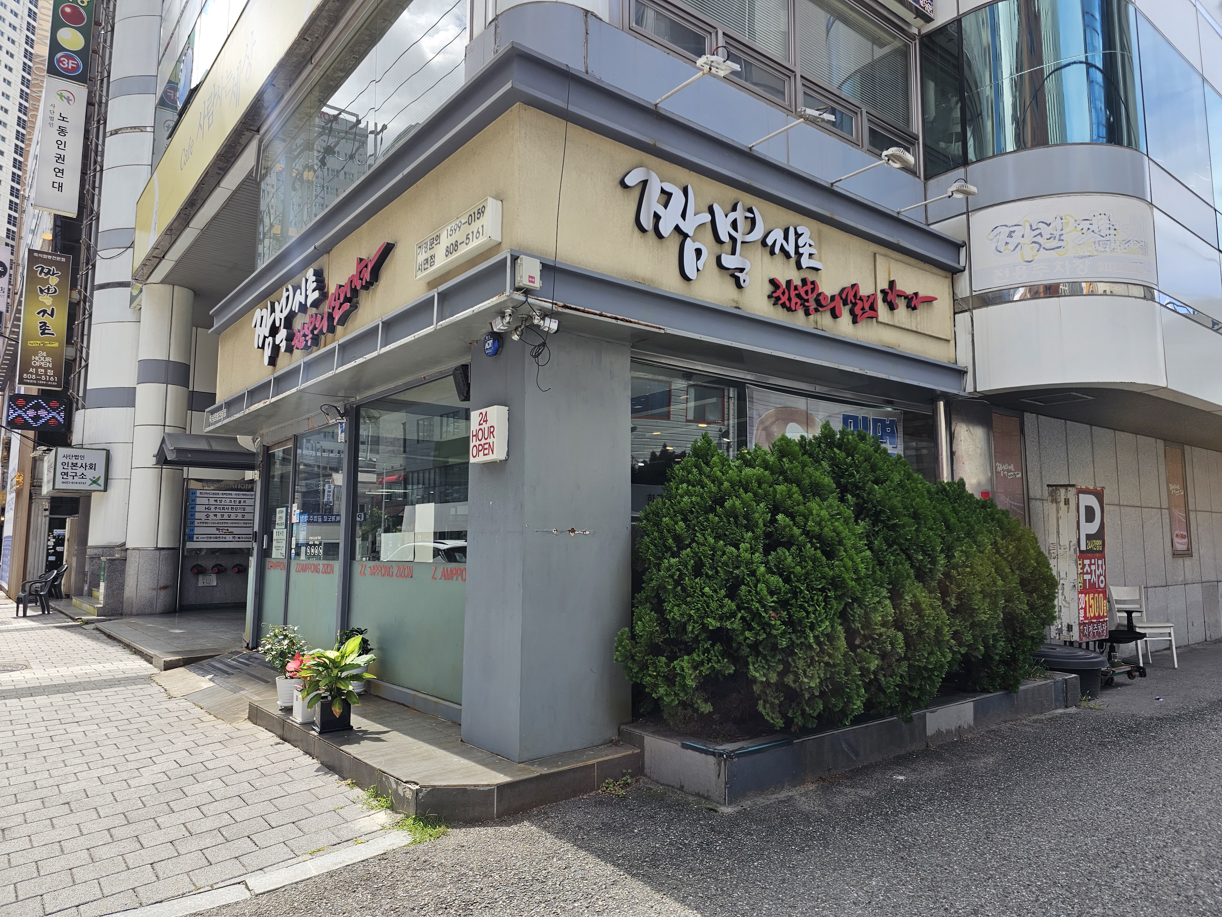 짬뽕지존 서면롯데점 사진 4