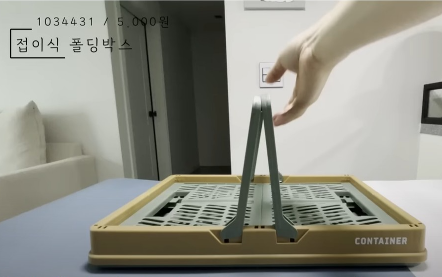 접이식 폴딩박스