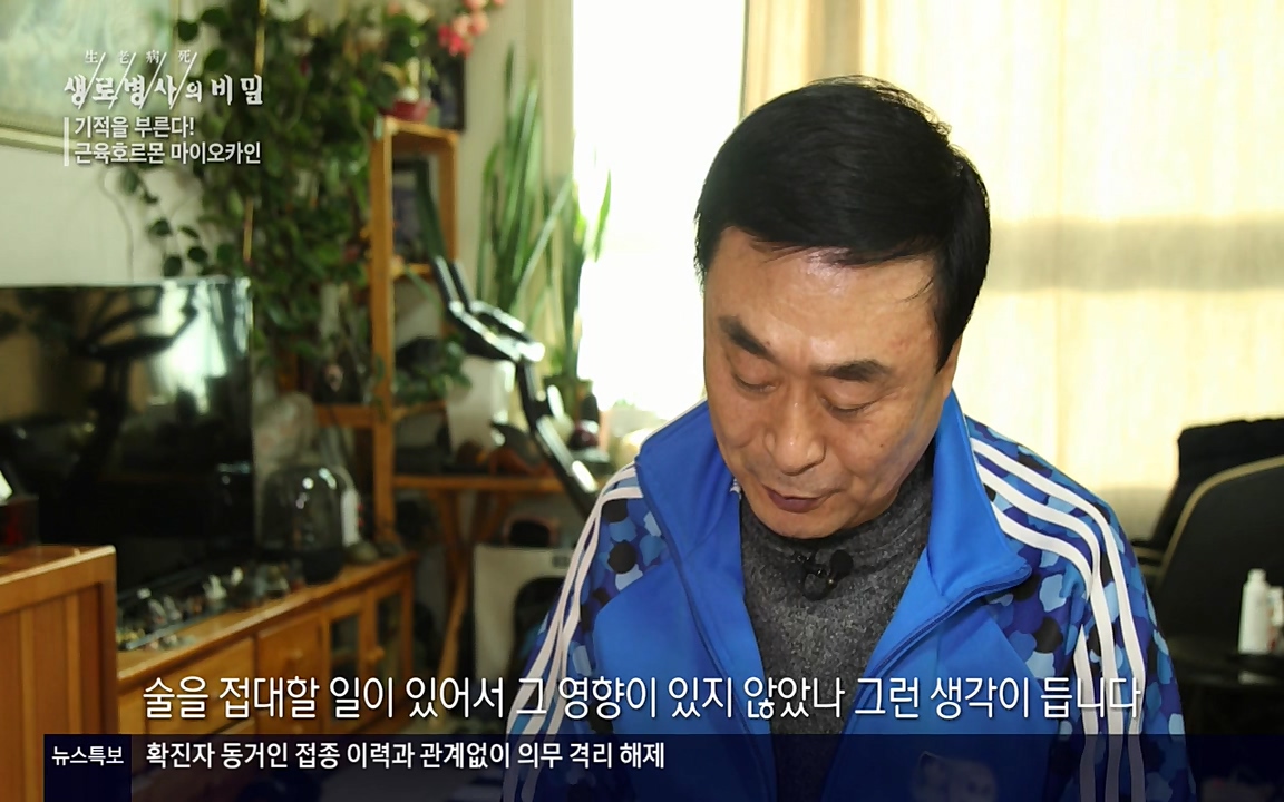 생로병사의 비밀.E816.220331p-NEXT.mp4_20220331_185218.701.jpg