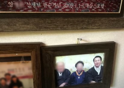 양재택 아버지 르네상스에서 열린 팔순잔치 기념사진