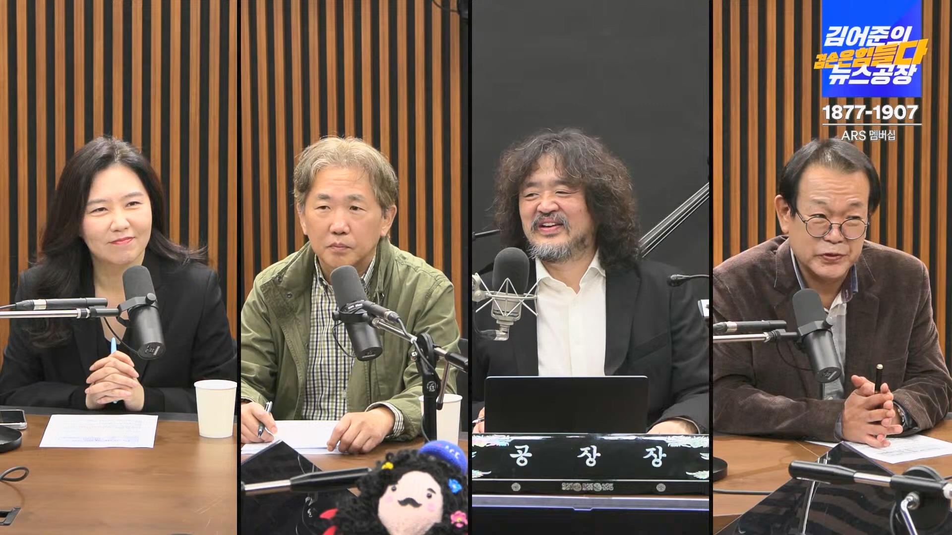 김어준의 겸손은힘들다 뉴스공장 2024년 11월 1일 금요일 [노종면, THE살롱, 박선원, 금요미식회, 금요음악회(하이미스터메모리)].mp4_20241102_153724.346.jpg