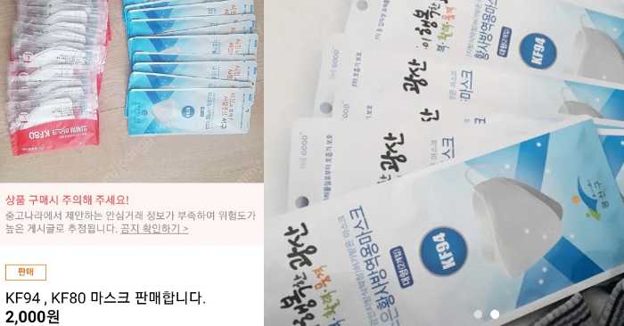  광주 지자체 무료마스크 이슈