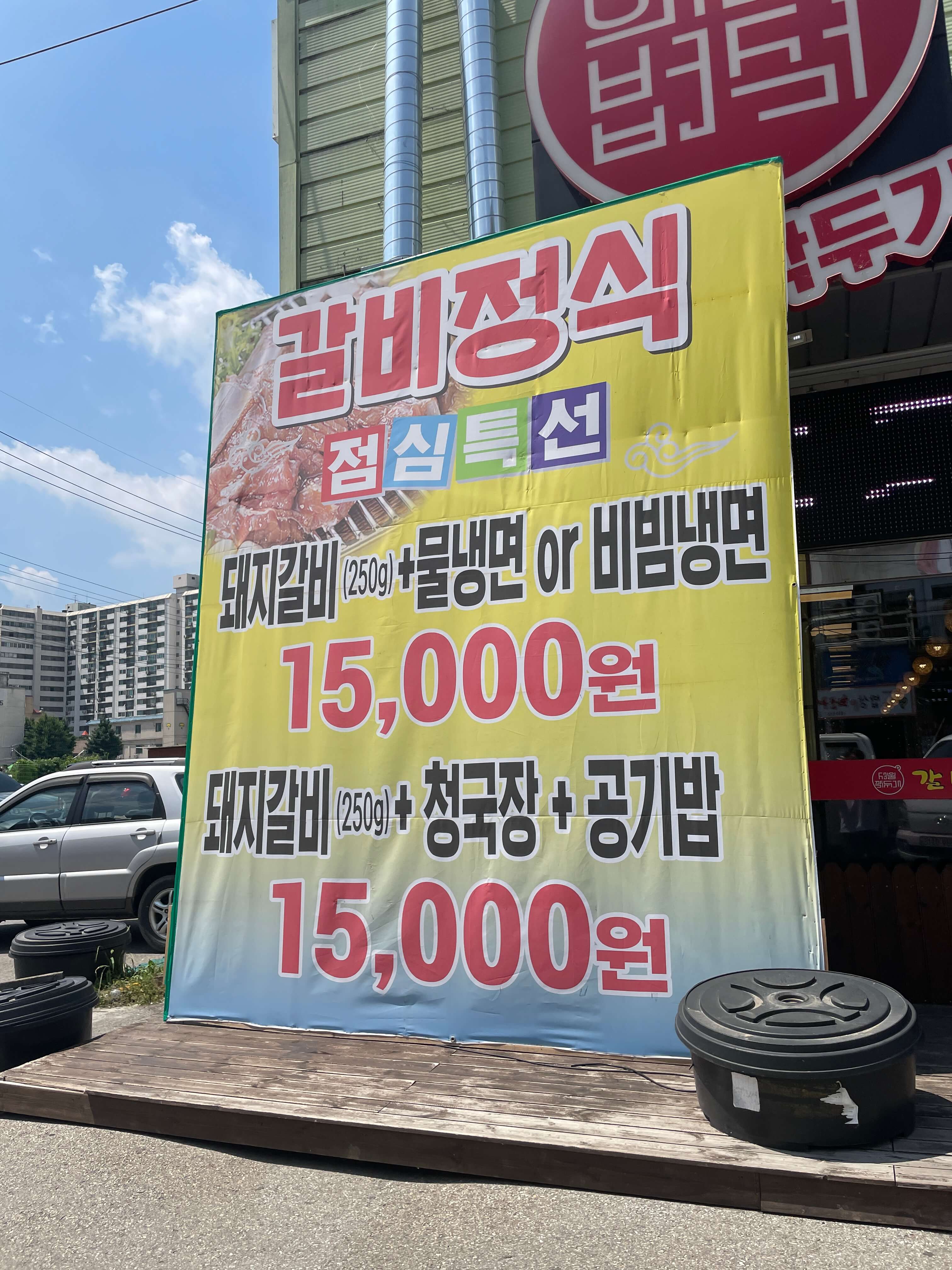 문산-갈비도둑-외관