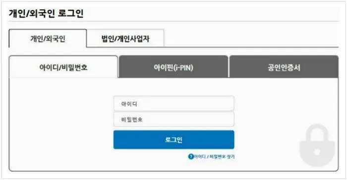 고속도로 통행료 미납