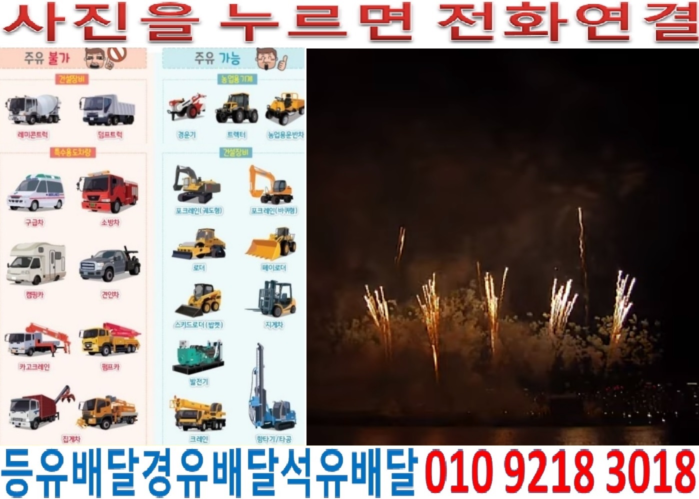  국제유가정보 서울경유배달 용산구경유배달 남영동석유배달 동빙고동등유배달 문배동백등유배달 산천동경유배달 서빙고동석유배달 신창동등유배달 용산동백등유배달 이촌동경유배달 주성동석유배달 청파동등유배달 한남동백등유배달 후암동경유배달 효창동석유배달
