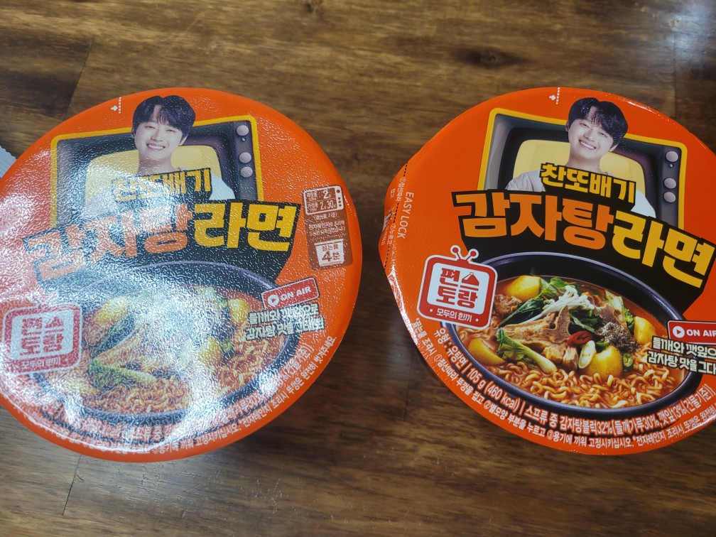 이찬원 팬으로써 지나칠 수 없었던 찬또배기 감자탕 라면! 먹어본 후기