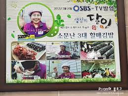 소문난3대김밥 이미지