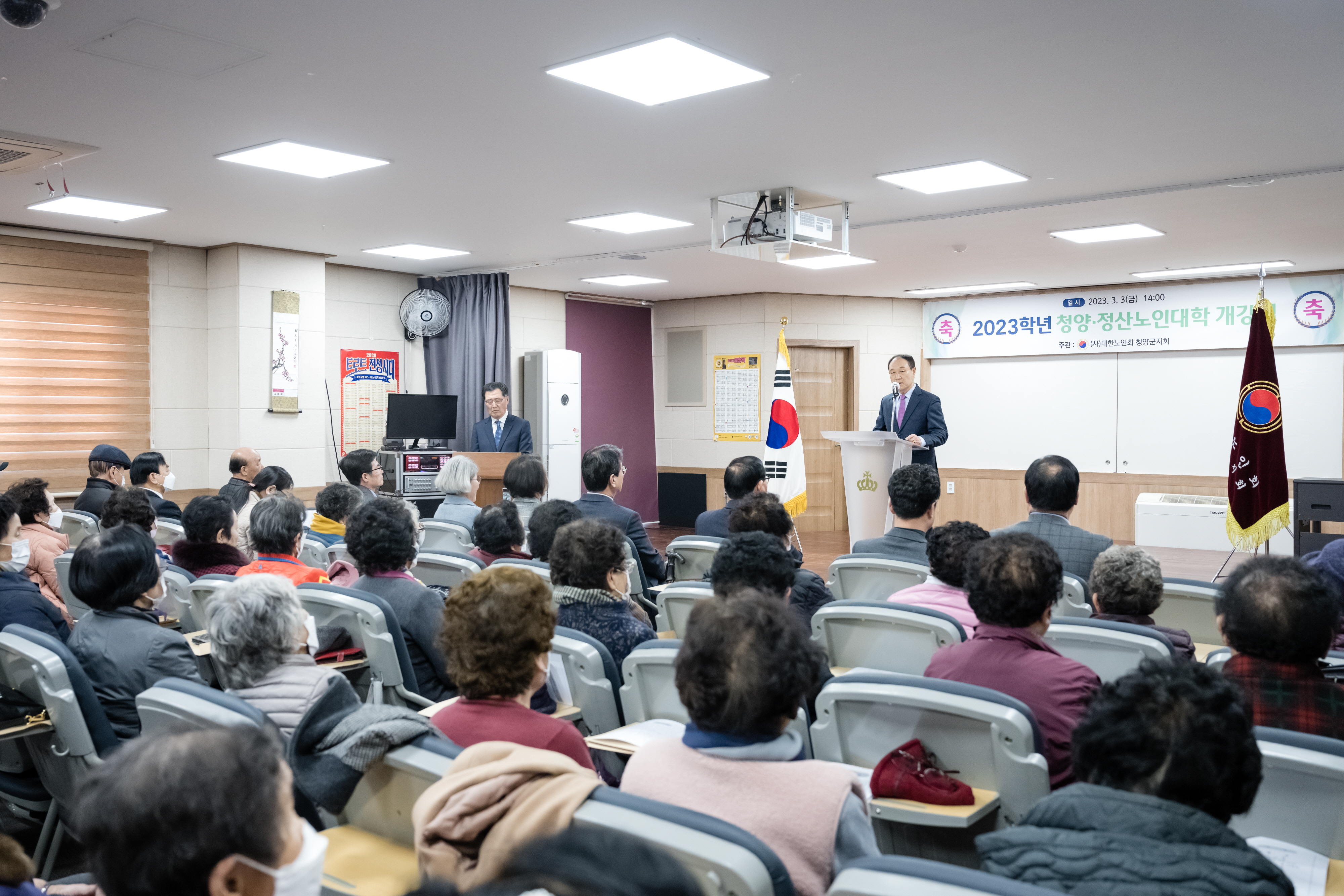 2023년 청양·정산 노인대학 개강식 1