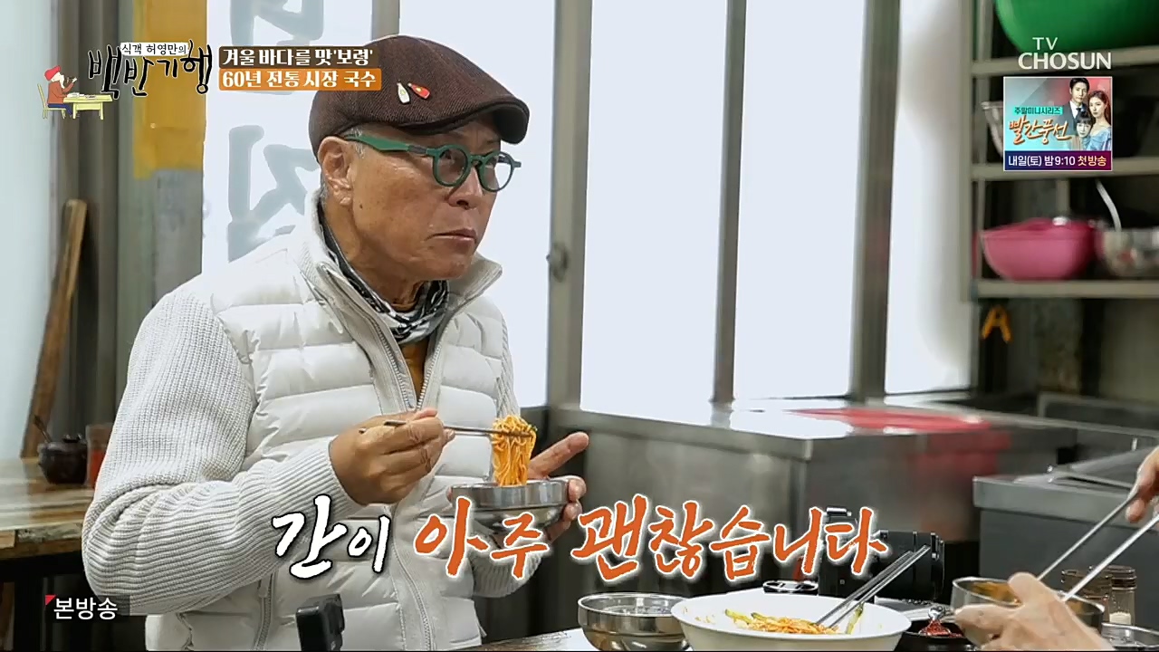 식객 허영만의 백반기행.E180.221217p.H264-F1RST.mp4_20221217_175054.777.jpg
