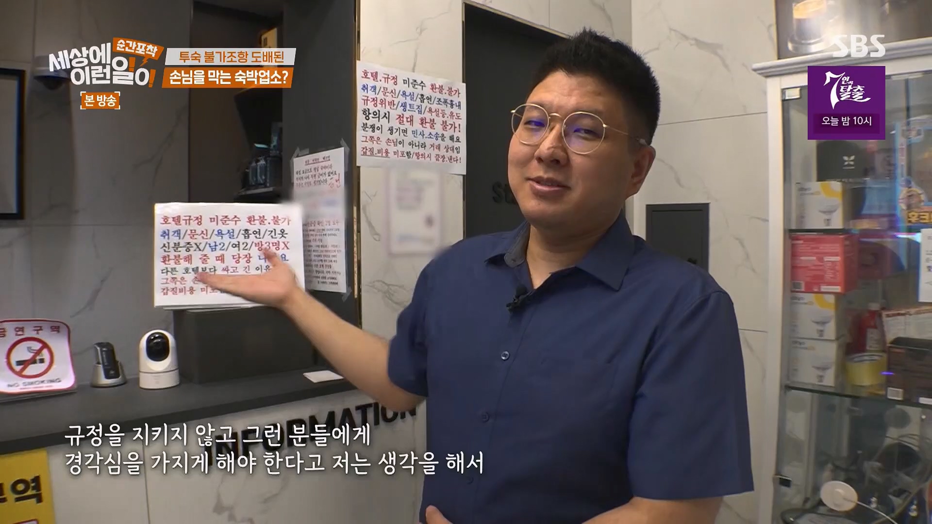 순간포착 세상에 이런일이.E1246.230916p.H264-F1RST.mp4_20230917_171127.419.jpg