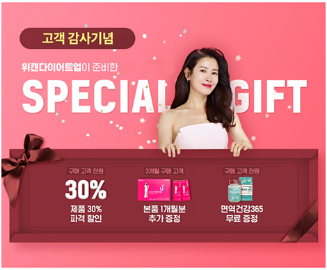  이태란 다이어트 위캔다이어트업 (We Can Diet Up) 가격 괜찮은곳!